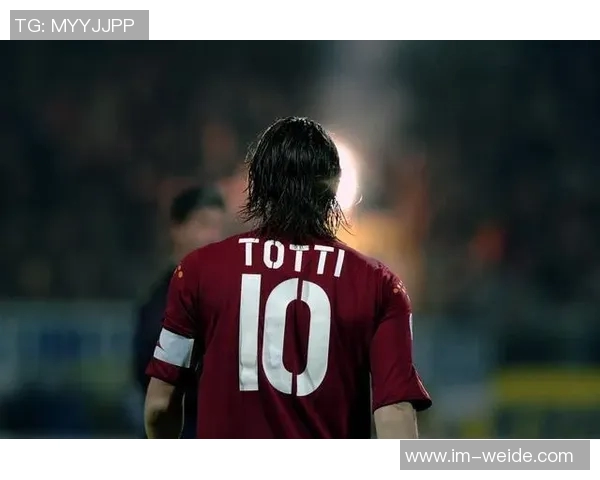 托蒂谈与斯帕莱蒂的过往称若他加盟尤文将是绝佳选择